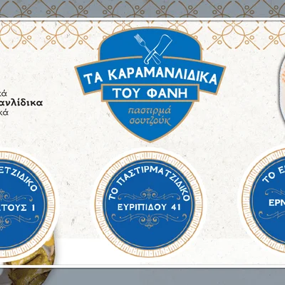 Ta Karamanlidika tou Fani